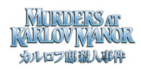 カルロフ邸殺人事件