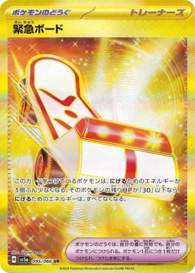 クリムゾンヘイズの当たりカード一覧と高額カードをランキング クリムゾンヘイズの当たりカード一覧と高額カードをランキング