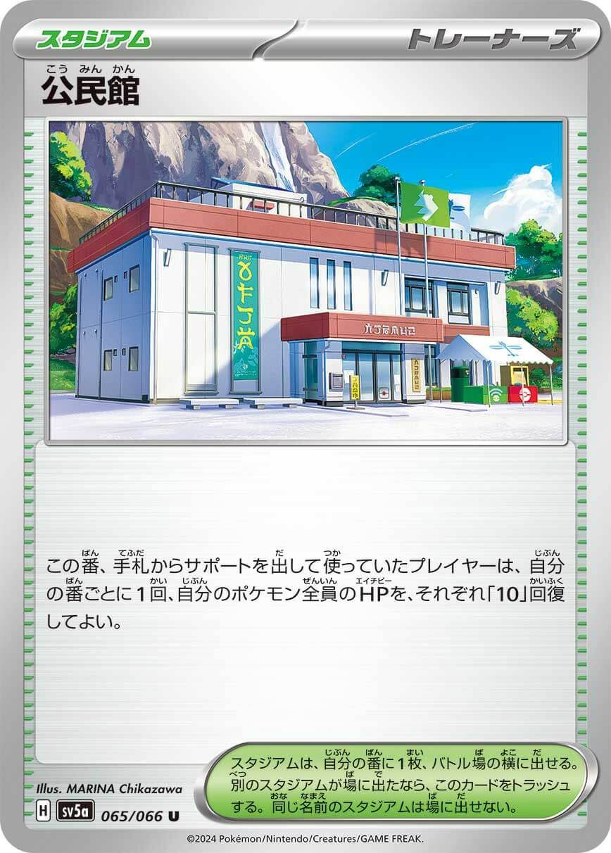 PSA10】スイレンのお世話［SAR］（093/066）｜ポケモンカード｜PRICE