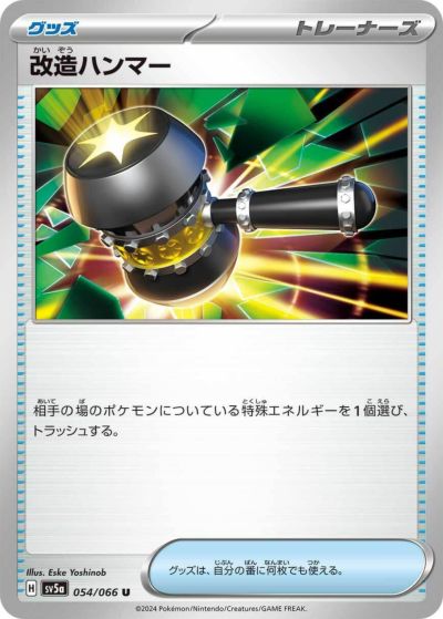 ポケモン - Fレギュ以降　トレーナーズ　特殊エネルギー　約4,500枚　まとめ売り 収録内容】『プレミアムトレーナーボックスex』予約・当たり