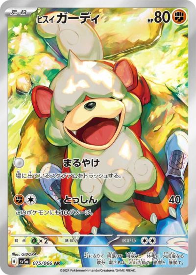 ARに関する商品|ポケモンカード| PRICE BASE通販 ARに関する商品|ポケモンカード| PRICE BASE通販