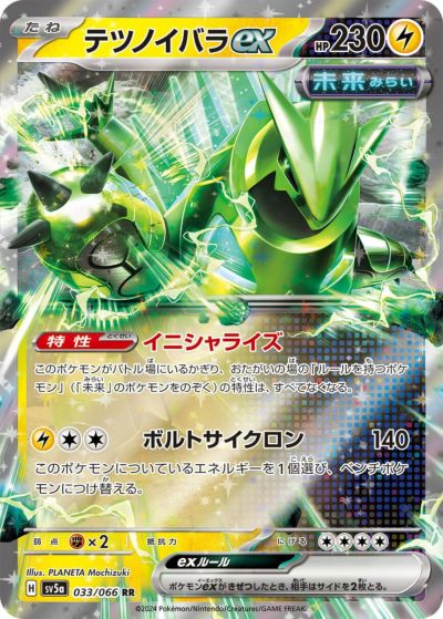 買取中】烈火の闘気の当たりカード！封入率や収録カードを解説