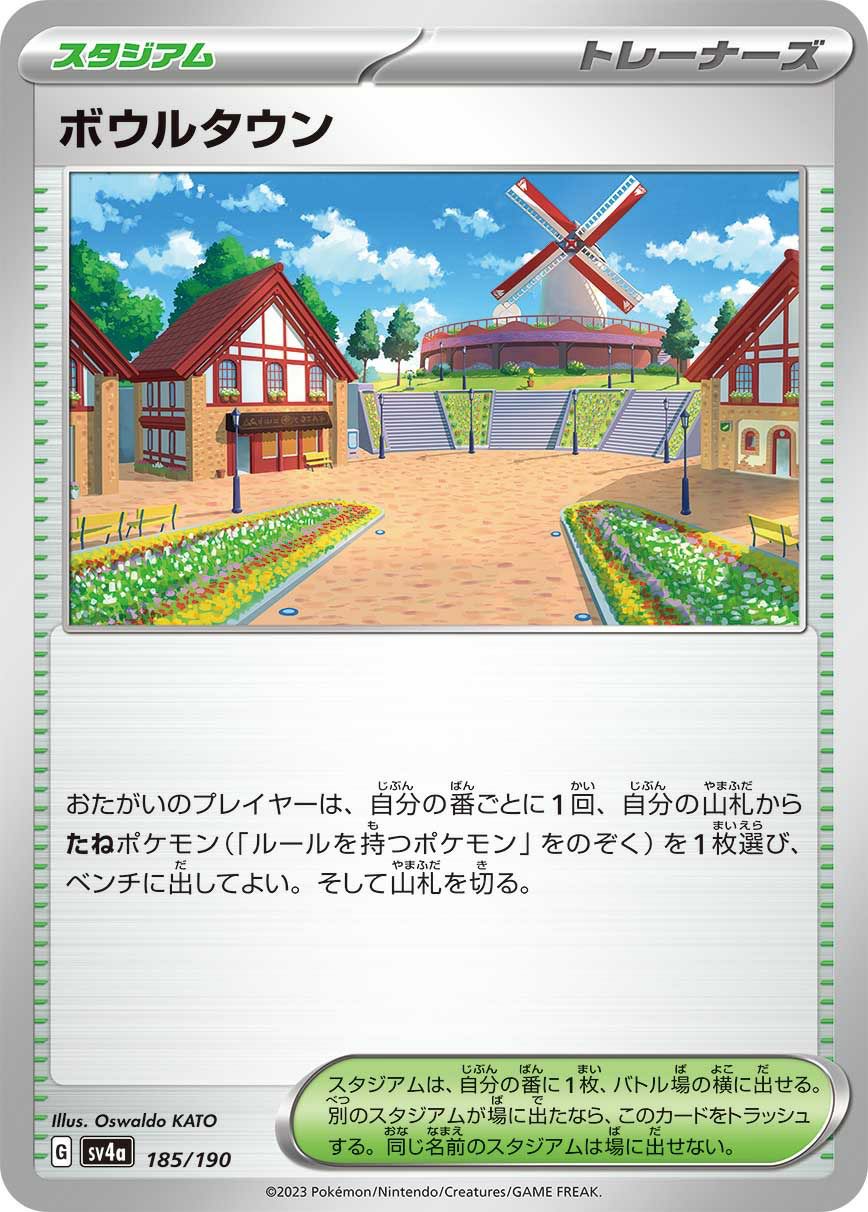 ゲッコウガex 闘テラスタル［SAR］（090/066）｜ポケモンカード｜PRICE