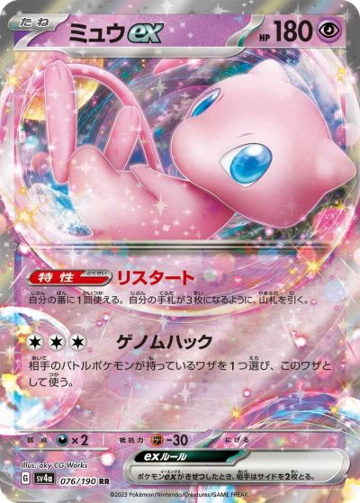PSA 10 Charizard ex RR sv4a 115/190 Paldean Fates 2023