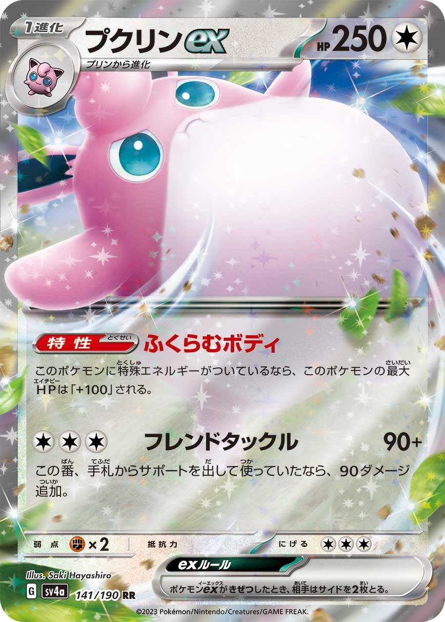 コライドンex［RR］（114/190）｜ポケモンカード｜PRICE BASE通販