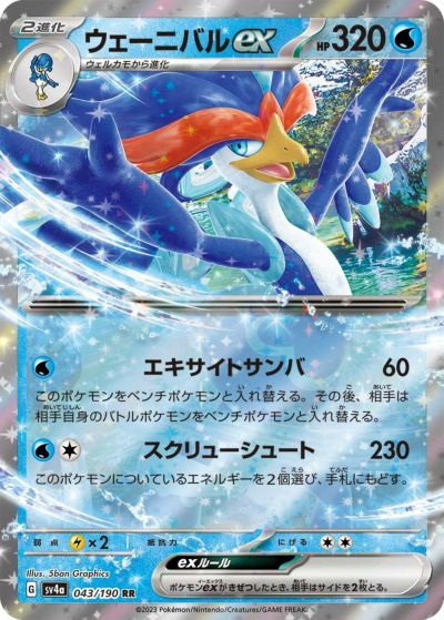 サーナイトEX ポケモンカード 310HP サーナイトex ポケモンカード 310HP - メルカリ