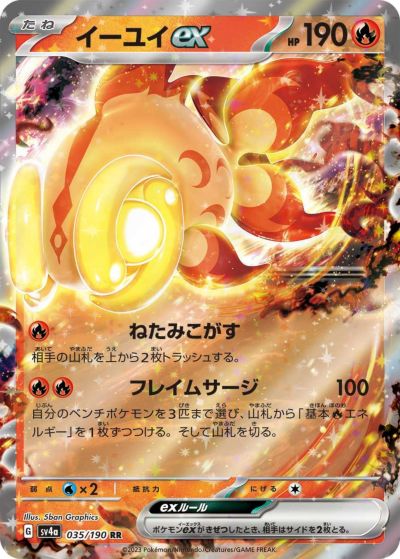 サーナイトex［RR］（082/190）｜ポケモンカード｜PRICE BASE通販