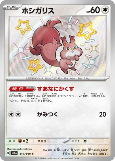 PSA10】ポケモンカード ヤドランS 220/190