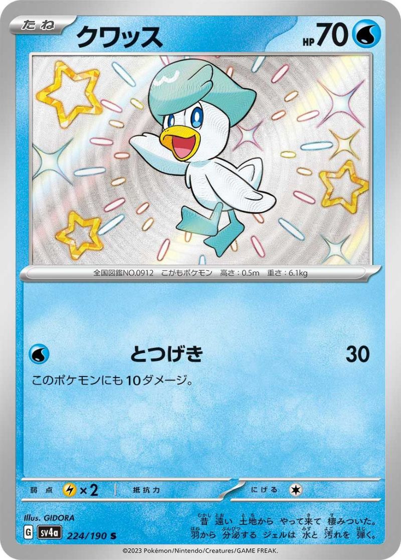 ロワポケのバラ売り まとめ売り グッズ サポート ポケモン ポケモンカード バラ売り or セット売り - メルカリ