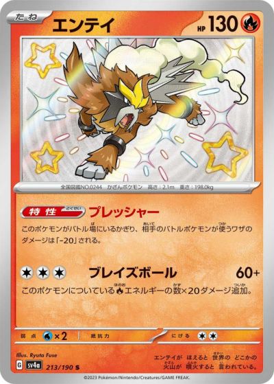 セグレイブ［S］（235/190）｜ポケモンカード｜PRICE BASE通販