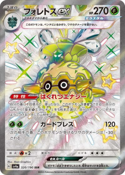5ban Graphicsに関する商品｜ポケモンカード｜ PRICE BASE通販