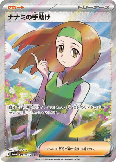 買取強化中】「ポケモンカード151」の当たりカード一覧｜高額