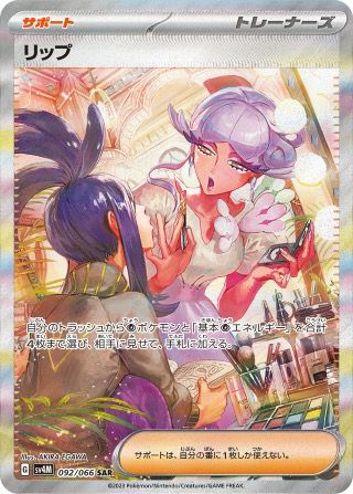 PSA10】スイレン［SR］（118/114）｜ポケモンカード｜PRICE BASE通販