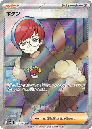 Welcome！【PSA10】サザレ SAR 092/066