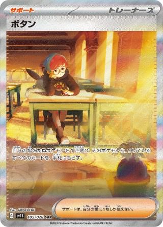 PSA10】スイレン［SR］（118/114）｜ポケモンカード｜PRICE BASE通販