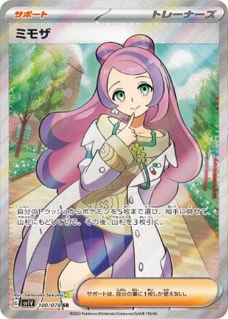PSA10】パラソルおねえさん［SAR］（089/062）｜ポケモンカード｜PRICE