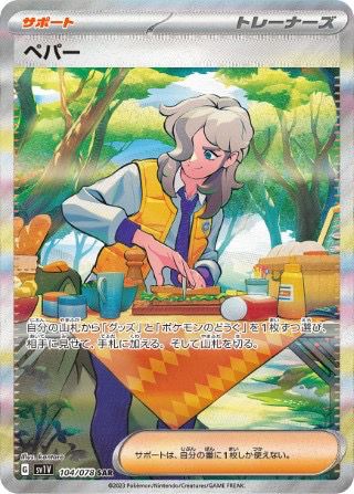 ポケモン - 【PSA10】ミモザ SR 100/078 PSA10】ミモザ［SR］（100/078）｜ポケモンカード｜PRICE BASE通販