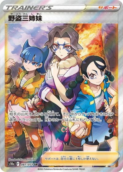 PSA10】マオ［SR］（055/050）｜ポケモンカード｜PRICE BASE通販