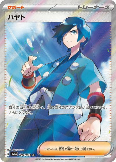 PSA10)グズマ＆ハラ SR SM12 105/095