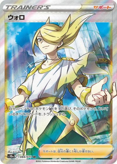 ポケモンカード　アカネ　sr 101/095 PSA10 ポケモンカード アカネ sr 101/095 PSA10 - メルカリ