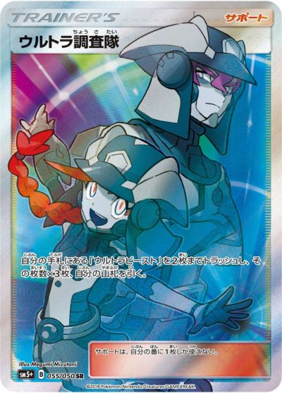 ホミカ　SR psa10 PSA10鑑定済〕ホミカ【SR】{197/173}