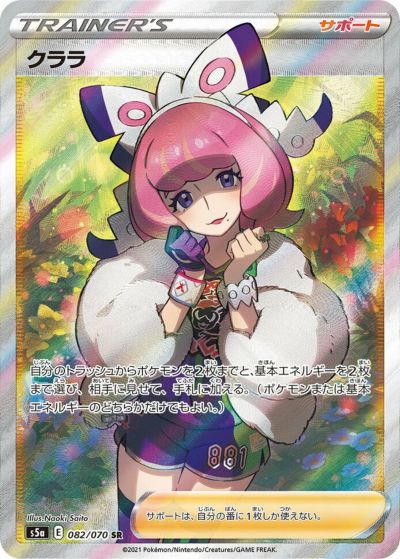 PSA9 アセロラ　ポケモンカード　056/049SR アセロラ 056/049 SR｜ポケカシングルカード通販｜Cloveストア