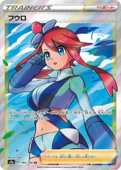 PSA10】サーナイトex［SSR］（328/190）｜ポケモンカード｜PRICE BASE通販