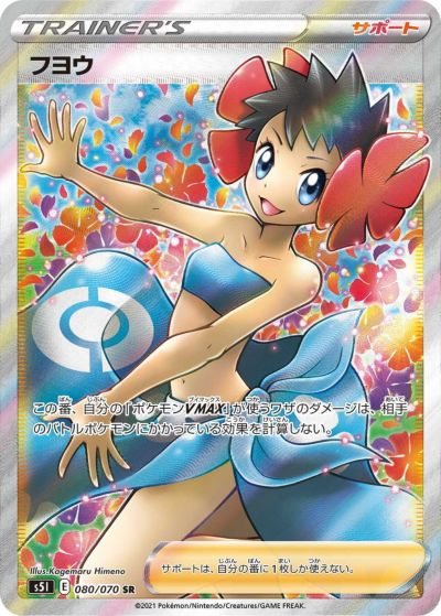 PSA10】サナ［SR］（077/067）｜ポケモンカード｜PRICE BASE通販