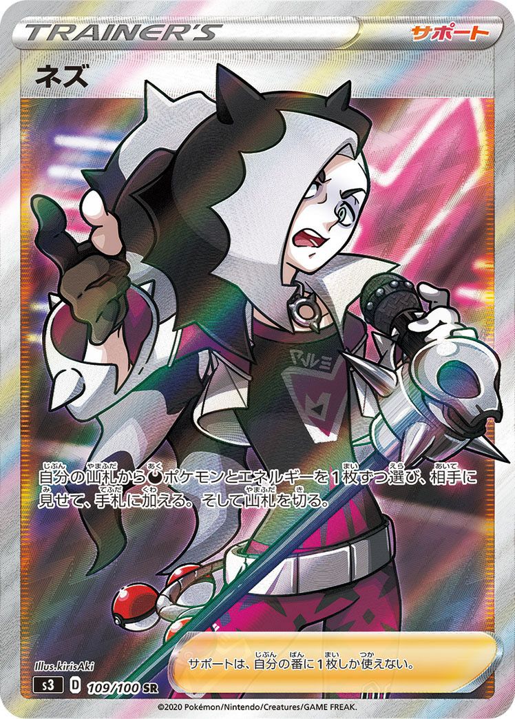 PSA10】アセロラ［SR］（056/049）｜ポケモンカード｜PRICE BASE通販