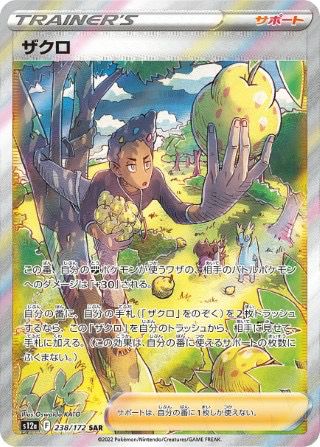 PSA10】クララ［SR］（082/070）｜ポケモンカード｜PRICE BASE通販