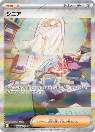 PSA10】シロナの覇気［SR］（114/100）｜ポケモンカード｜PRICE