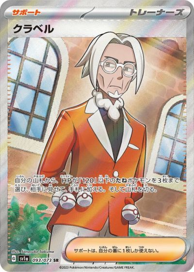 PSA10】シロナの覇気［SR］（114/100）｜ポケモンカード｜PRICE