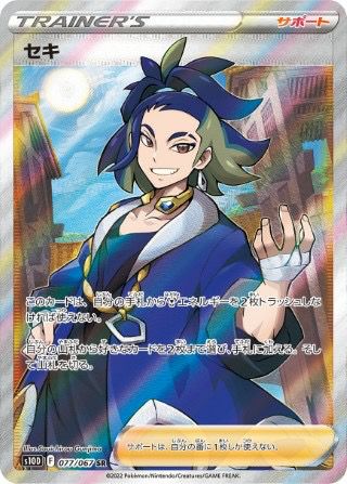PSA10】シロナの覇気［SR］（114/100）｜ポケモンカード｜PRICE