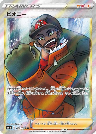 PSA10】グラジオ (SR) {055/050} [SM4S] - magi通販【ポケモン