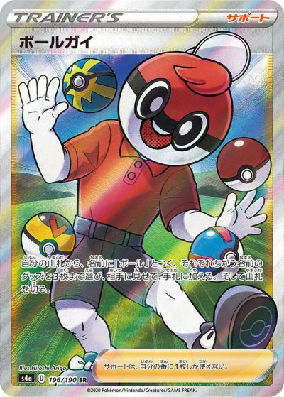 ポケモンカードバーネット博士psa10 PSA10】バーネット博士［SR］（265/184）｜ポケモンカード