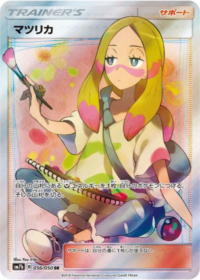 ☆☆ ポケモン ポケカ グズマ 152/150 SR グズマ SR 152/150｜ポケモンカードゲーム｜通販のPAO