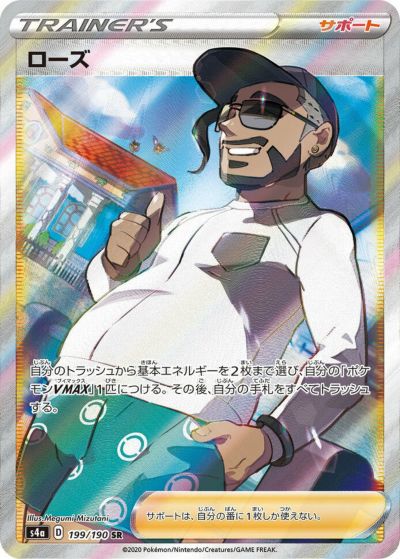 【PSA 10】シロナの覇気SR ダウンロード_-_2025-02-