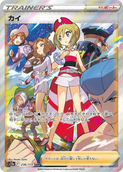 【PSA10】 ポケモンだいすきクラブ SR 071/066 PSA10】 ポケモンだいすきクラブ SR 071/066