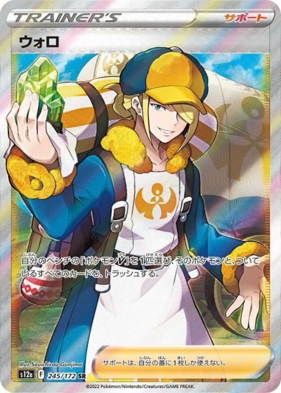 PSA10】エリカのおもてなし［SR］（107/095）｜ポケモンカード