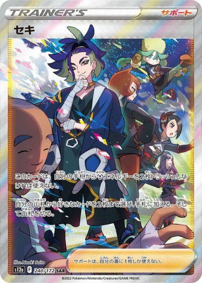 PSA10】エリカのおもてなし［SR］（107/095）｜ポケモンカード