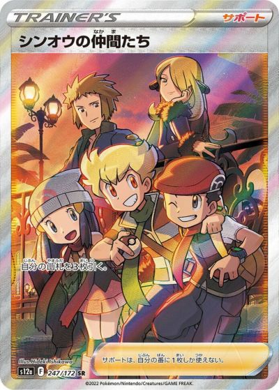 PSA10】エリカのおもてなし［SR］（107/095）｜ポケモンカード｜PRICE