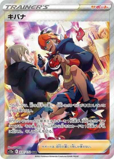 ［セール］ポケモンカード　Eレギュ　Noカードコンプセット Eレギュに関する商品｜ポケモンカード｜PRICE BASE通販