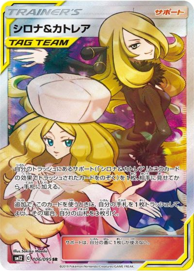 PSA10】おじょうさま［SR］（100/094）｜ポケモンカード｜PRICE BASE通販