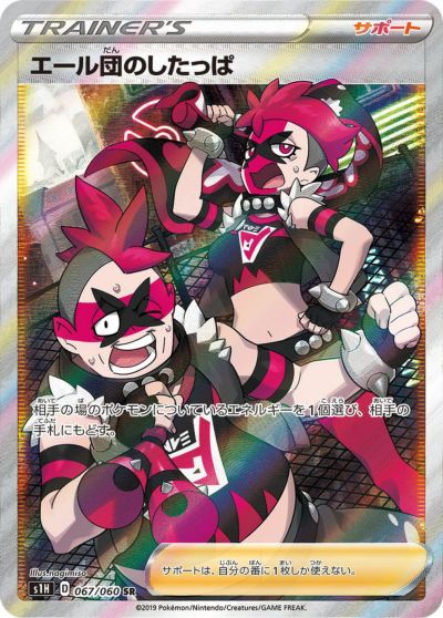 PSA10 モノマネむすめ 2021 079 43 PSA10】モノマネむすめ［SR］（079/067）｜ポケモンカード