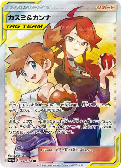 PSA10】モノマネむすめ［SR］（079/067）｜ポケモンカード｜PRICE BASE通販