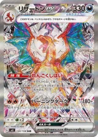ポケモンカード ピィ AR 黒炎の支配者｜Yahoo!フリマ（旧PayPay