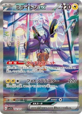 変幻の仮面の当たりカード一覧！封入率・収録カードも紹介