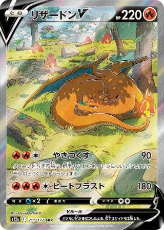 ガブリアス ex sar psa10 PSA10】ガブリアスex SAR