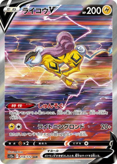 PSA10】ウェーニバルex［SAR］（098/073）｜ポケモンカード