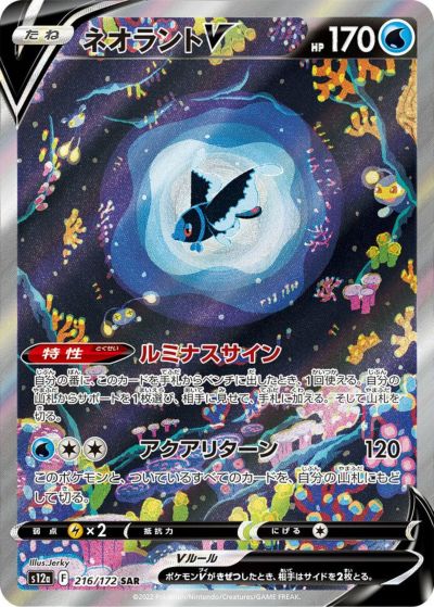 PSA10】ゼラオラVMAX［SAR］（219/172）｜ポケモンカード｜PRICE